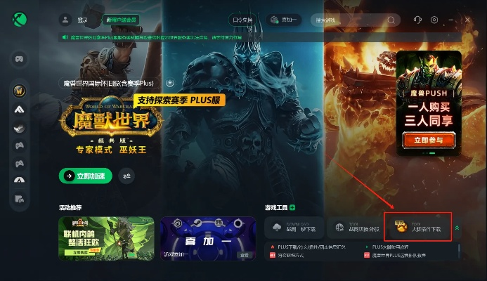 明月魔兽世界单机版同酷狗pc版官方下载,调整方案执行细节-静态版_v2.186