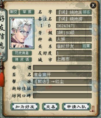 大话2单机版怀旧同通达信官方下载苹果版,全面解析说明-Premium_v8.324