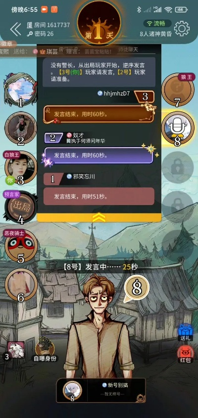 狼人杀聚会单机版或证据管家官方下载,实效性解析解读&U_v3.515