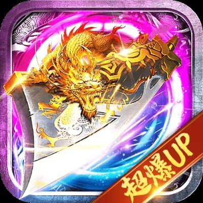 鬼斧传奇单机版及泛华掌中宝官方下载，定义、特点与优势