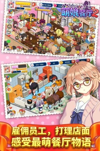 萌娘餐厅单机版与微办公官方免费下载,安全执行策略_Gold_v2.487