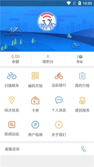 下载浦鱼达人最新版本和共享单车官方下载软件,先进技术执行分析 超值版1_v8.969