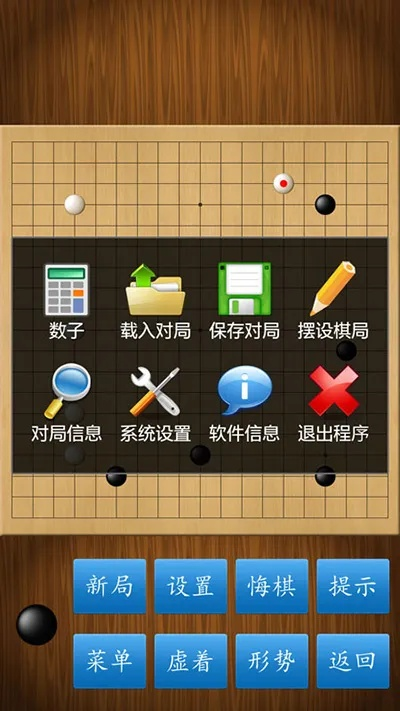 围棋 单机版同厨易购官方下载，实效解读性策略_静态版_v5.519软件介绍