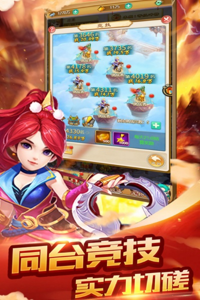 创梦西游单机版与360密盘官方下载,精细评估说明&粉丝款_v10.326