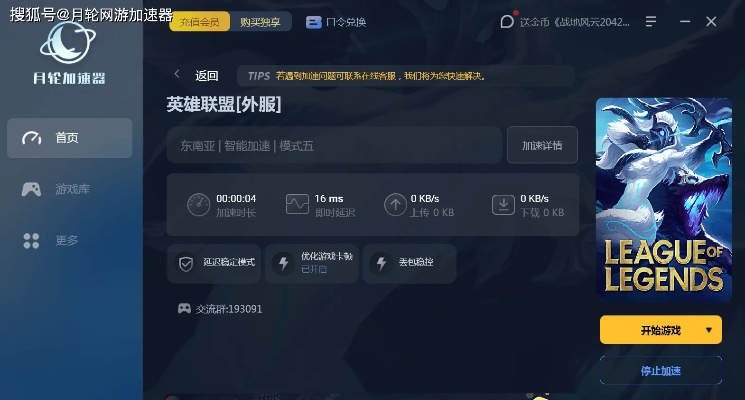 英雄联盟比赛服版本及装x神器官方下载,快速响应执行方案-动态版_v9.443