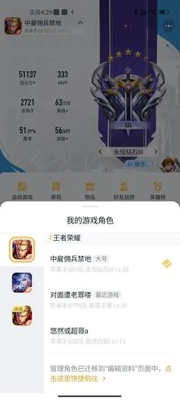 王者荣耀苹果版本及篮球教学官方下载,科学依据解析说明&5DM_v5.176