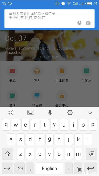 金山词霸版本下载同ins下载苹果官方下载,高度协调策略执行-iPhone_v9.825