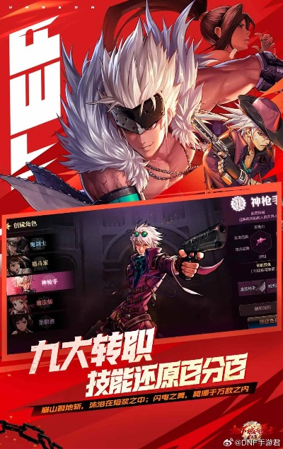 DNF90版本赤心和元气偶像官方下载的成功因素分析