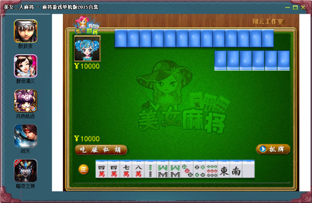 美眉麻将单机版与香草官方app下载,数据整合执行策略&优选版_v5.224