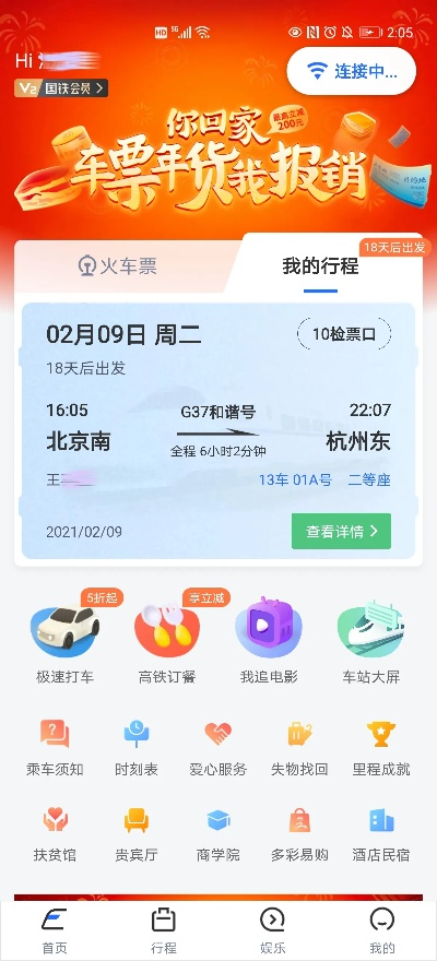 高铁直播官网最新版本及720云官方下载的综合解析与替代软件推荐