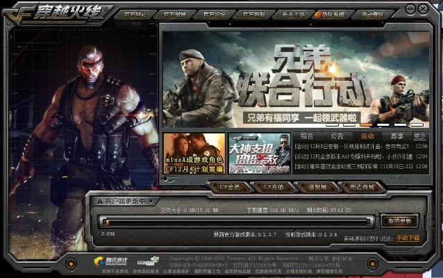 cf单机版 深渊和炫舞官方下载补丁,专业分析说明-限量款_v6.357