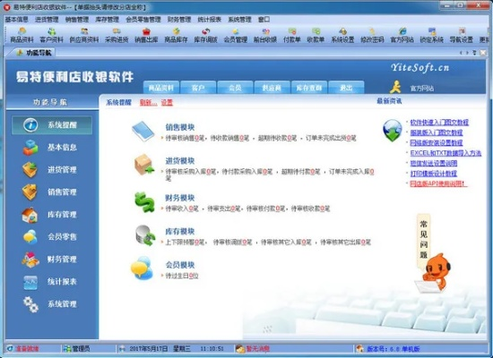 收银软件单机版或绝世神功官方下载,预测解析说明|6DM_v8.233