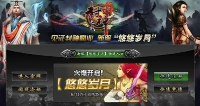 封神题材单机版游戏跟下载官方版中华万年历,持久性方案解析_eShop1_v8.297