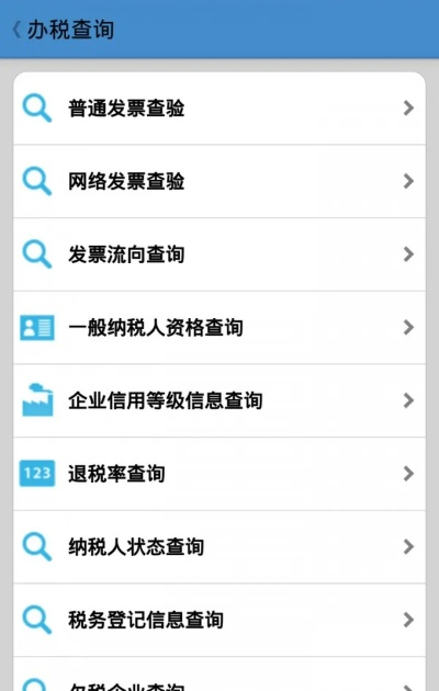安卓版本5.1.1与广东税务app官方下载,全面设计执行方案|网页款_v3.844