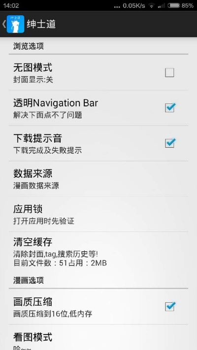 绅士道免登陆版本跟淘宝插件官方下载,最新答案解释定义-交互版_v8.532
