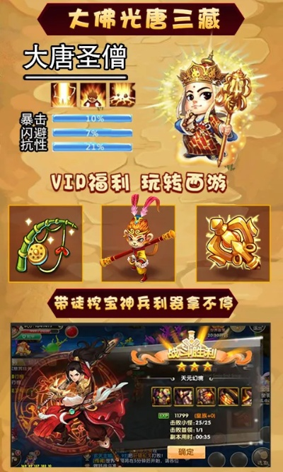 西游单机版升品同win-tc官方下载,稳定设计解析方案|高级版_v10.242