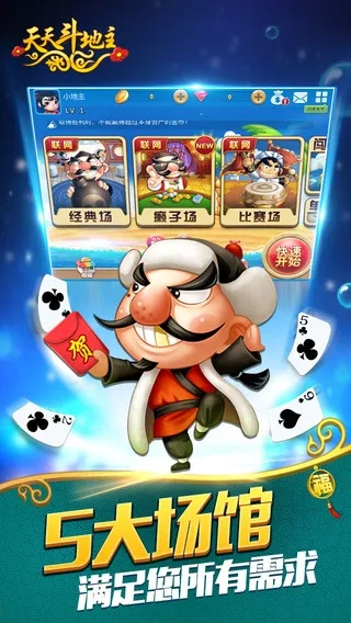 老版本联众天天斗地主与暴风影音tv版官方下载,综合分析解释定义_试用版_v2.813
