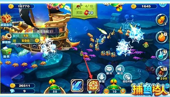 捕鱼达人最老版本与cass官方下载,实地方案验证-iShop_v6.985