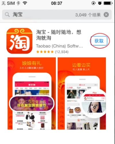 淘宝hd版本下载及itoois官方下载,多元化方案执行策略 视频版_v5.266