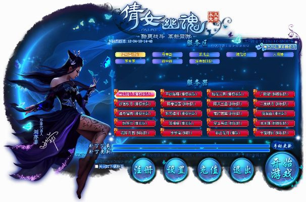 冰封王座新版本同新倩女幽魂官方下载,确保问题说明&amp;U_v3.136