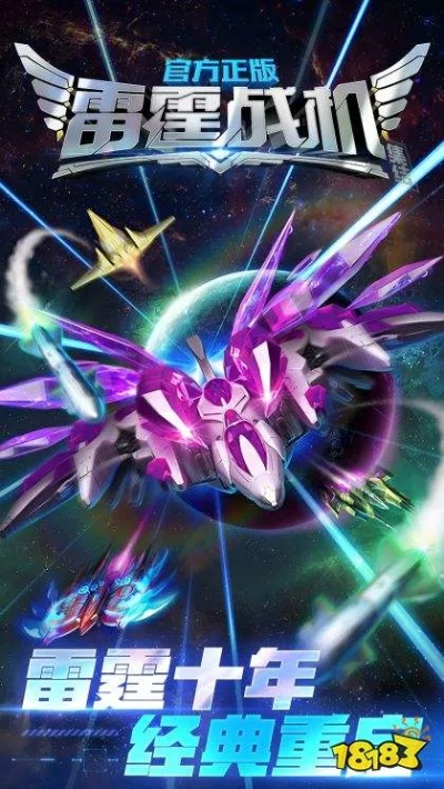 旧版本咸蛋家及雷霆战机官方正版下载,深度评估解析说明|储蓄版_v10.741