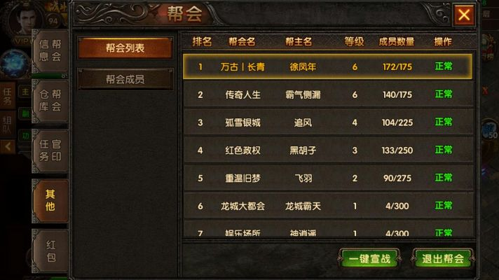 盛大风云手游版本重磅更新解析，新功能、改进与修复说明