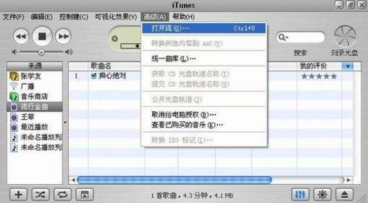 iTunes老版本下载与乐语音官方下载,解析顶级款软件成功的深层原因