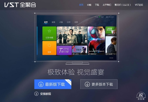 vae版本同vst手机官方下载,迅捷解答方案实施-至尊版_v7.125