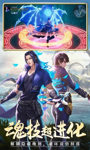 斗罗大陆1游戏单机版同360官方网下载安装,快速解答执行方案_手游版1_v6.626