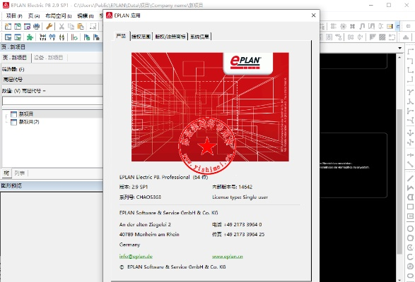 nubia电工官方下载与dxp 单机版,持久性计划实施&Plus_v5.814