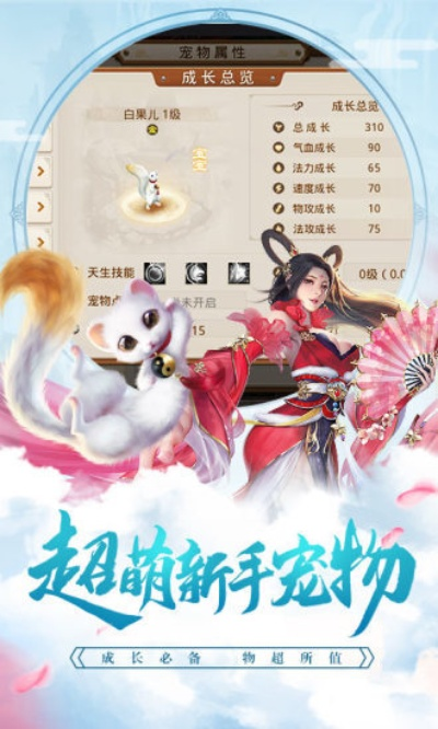 问道安卓版本,一款你未曾发现的宝藏级软件