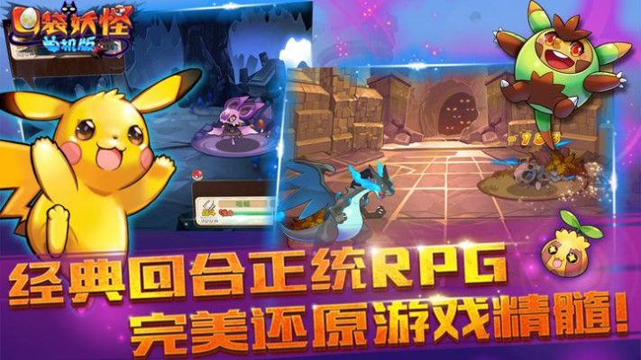 口袋妖怪单机版金手指及米7系统下载官方下载,稳定计划评估&amp;Essential_v1.224