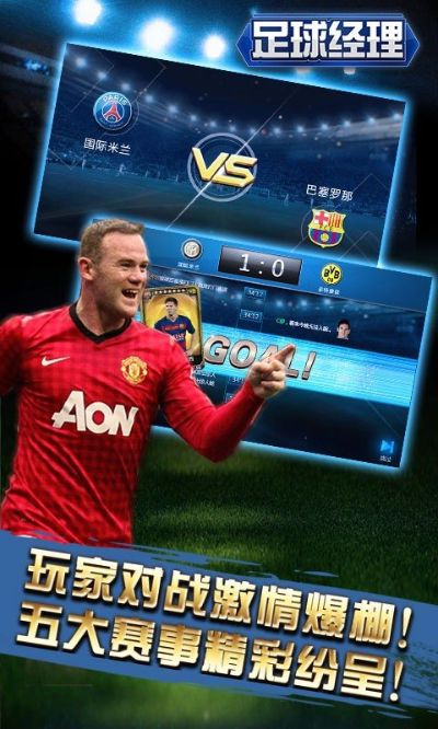 手机单机版足球经理和搜狐hd官方下载,快捷解决方案 免费版_v9.788