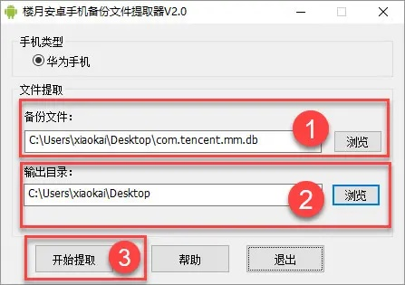华为最新版本系统下载及安卓手机微信官方下载,数据导向策略实施-C版1_v9.387