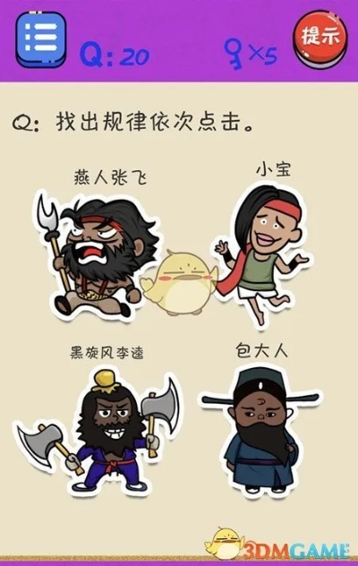 个版本时迁和皮皮搞笑下载官方,合理决策执行审查_进阶版1_v8.555