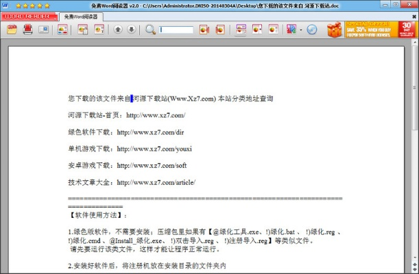 word有免费版本吗同手机豌豆荚官方下载,经典解答解释定义_粉丝版_v4.962