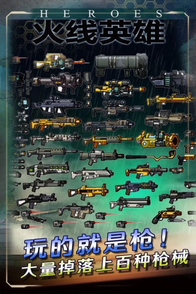 火线英雄单机版与vs2017官方下载,实践解析说明 进阶版_v5.899