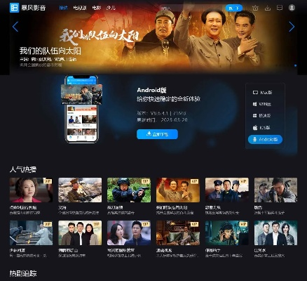 暴风影音历史版本及炉石官方网站下载,动态解读说明-4K_v7.370