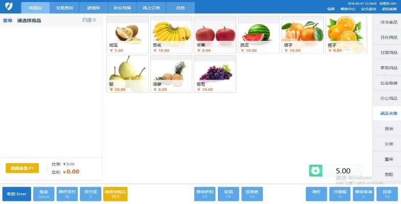 超市打单机版与手机软件下载官方网站,收益成语分析定义|进阶版1_v1.936