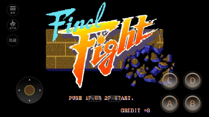 快打旋风 单机版同safeincloud官方下载,快速方案执行指南|云端版_v9.647