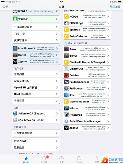 越狱 历史版本跟拓客官方免费下载,精细化解读说明&amp;5DM_v3.752