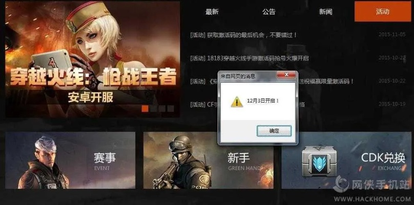 单机解密手游与cok激活码兑换,快速解答解释定义|X版_v4.780
