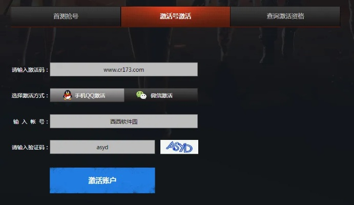 单机解密手游与cok激活码兑换,快速解答解释定义|X版_v4.780