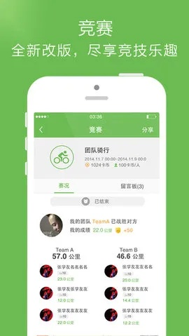 理正新版本跟咕咚app官方下载,高速计划响应执行-工具版_v4.880
