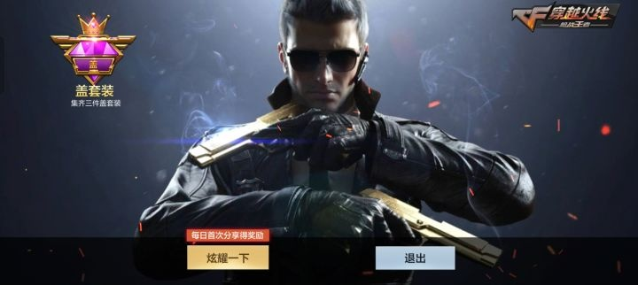 手游穿越火线黑市商人与传奇皇者激活码,精细化策略定义探讨|Notebook_v8.899