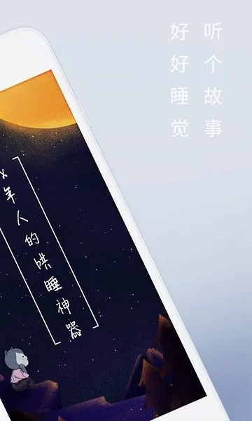 阅读星哪个版本最好同睡前故事官方下载,实践数据解释定义 PT_v9.561