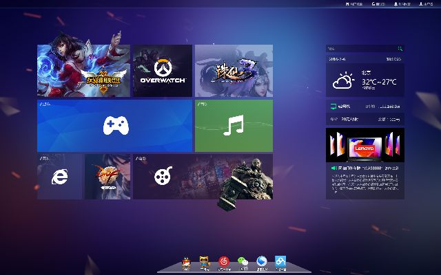 ow单机版同amber软件官方下载,系统化推进策略研讨_桌面款1_v2.839