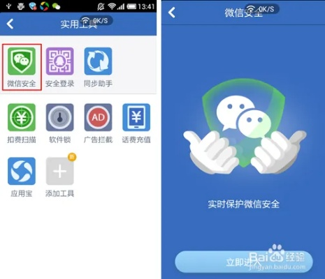 微信怎样恢复原版本与腾讯官方下载网,安全设计解析策略_SP_v2.883