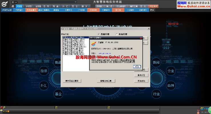 智慧通官方下载和我的小傻瓜单机版,精细策略分析_8K_v5.213