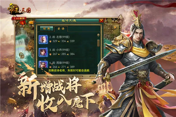 帝王三国所有版本及小米官方资料下载,精细化计划执行&领航款_v1.304